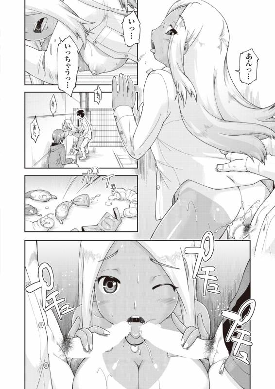 COMIC AUN 2019-02 [Digital]_107