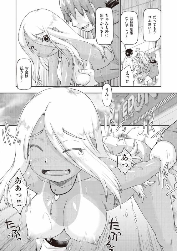 COMIC AUN 2019-02 [Digital]_109