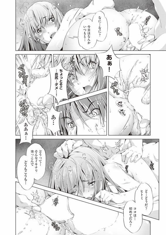 COMIC AUN 2019-02 [Digital]_121