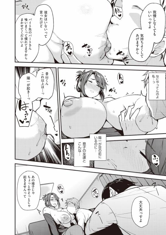 COMIC AUN 2019-02 [Digital]_151