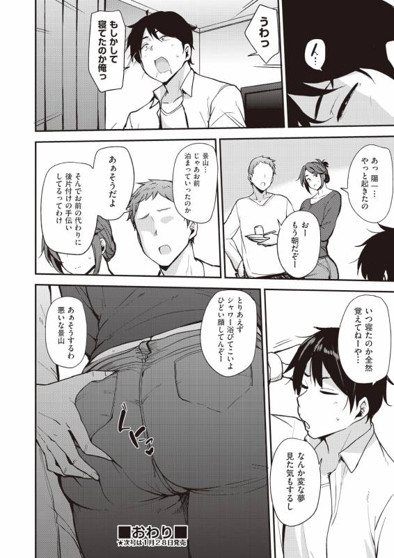 COMIC AUN 2019-02 [Digital]_165