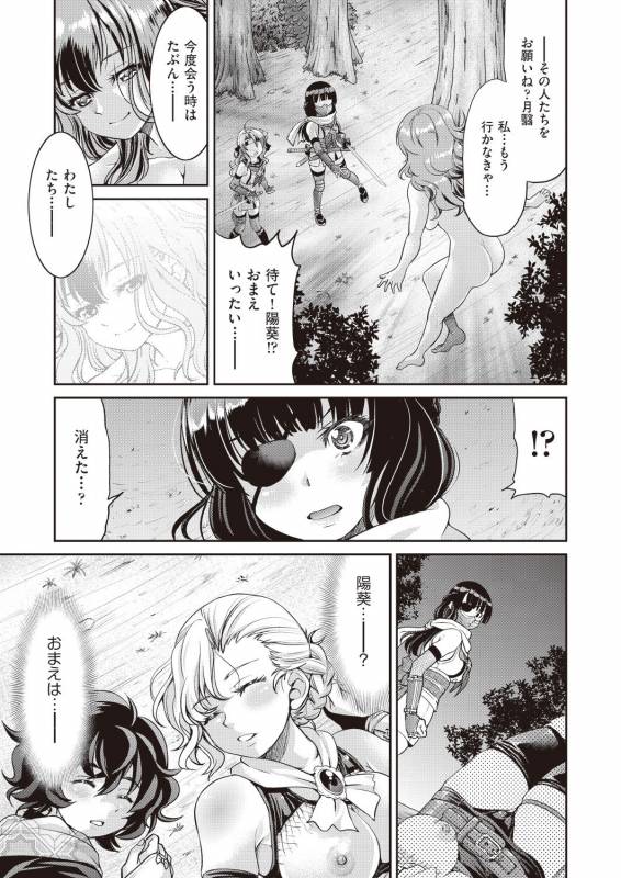 COMIC AUN 2019-02 [Digital]_170