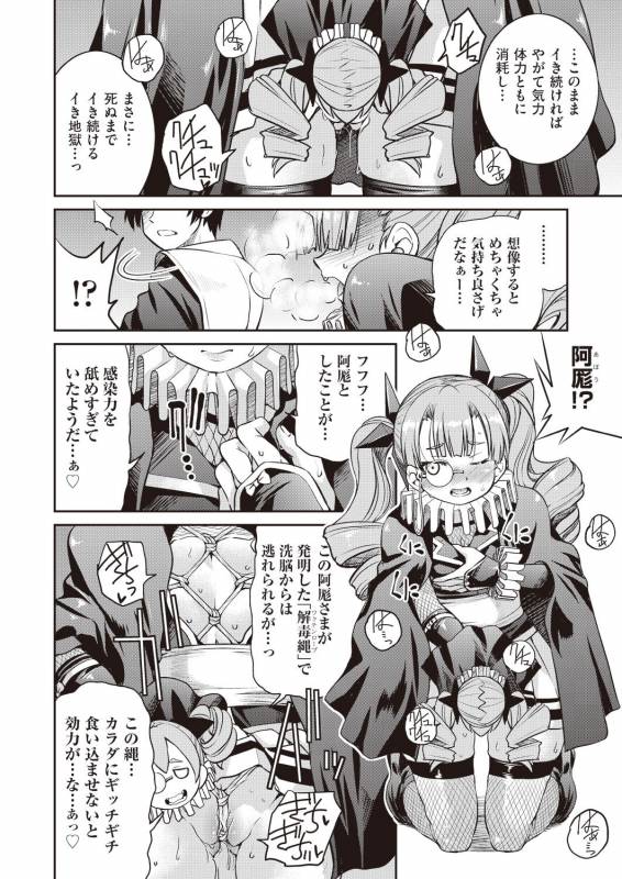 COMIC AUN 2019-02 [Digital]_173