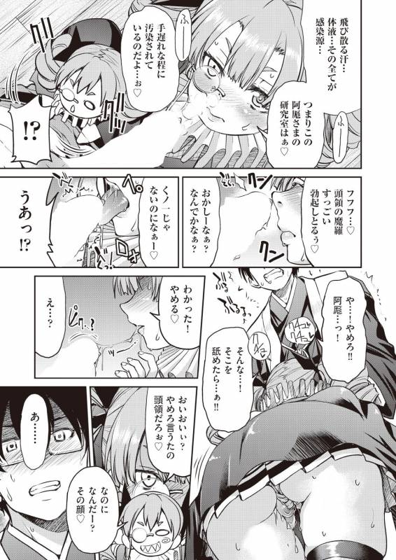 COMIC AUN 2019-02 [Digital]_174