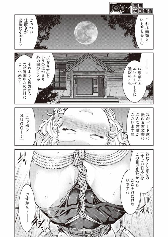 COMIC AUN 2019-02 [Digital]_175