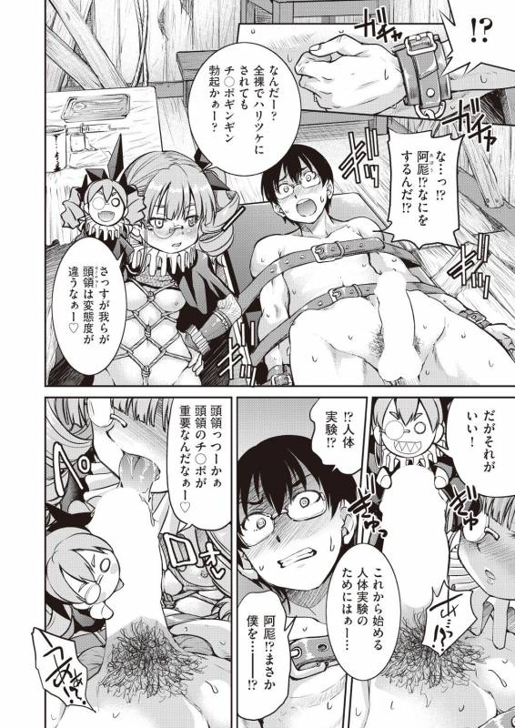 COMIC AUN 2019-02 [Digital]_179