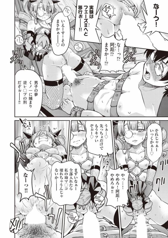 COMIC AUN 2019-02 [Digital]_181