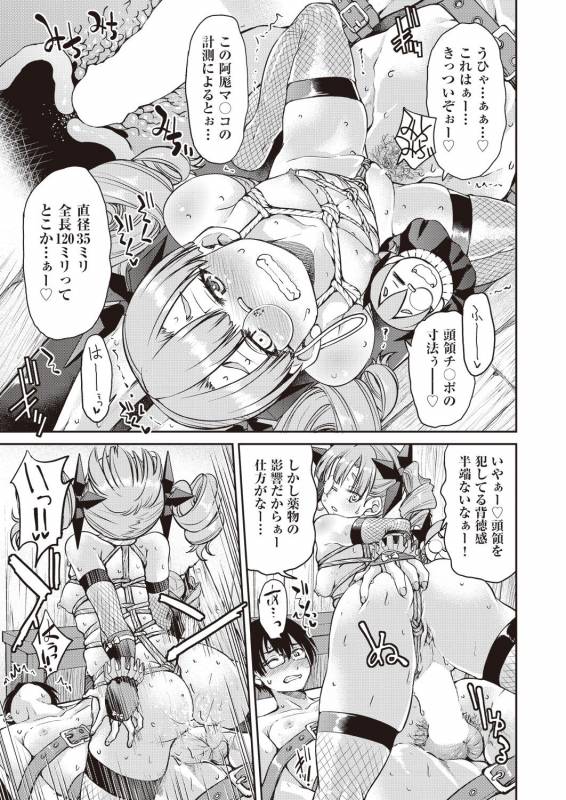 COMIC AUN 2019-02 [Digital]_182