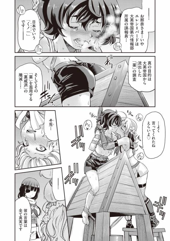 COMIC AUN 2019-02 [Digital]_187