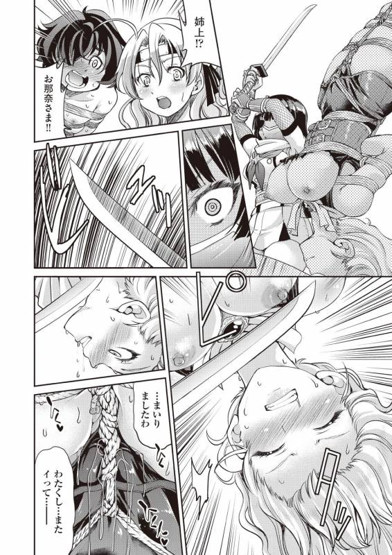 COMIC AUN 2019-02 [Digital]_189