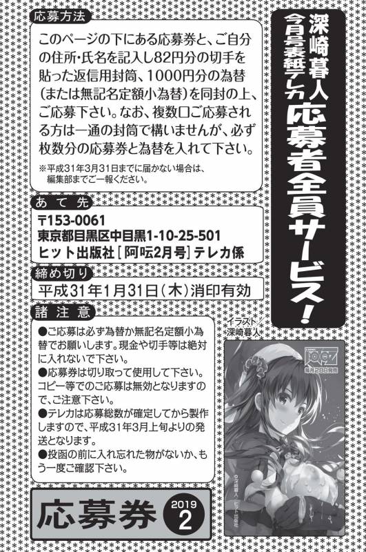 COMIC AUN 2019-02 [Digital]_197