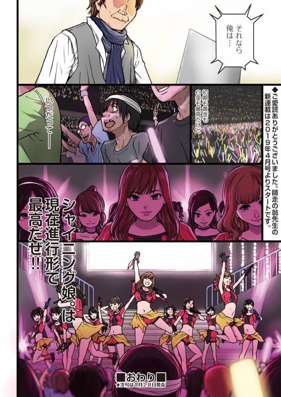 COMIC AUN 2019-02 [Digital]_201