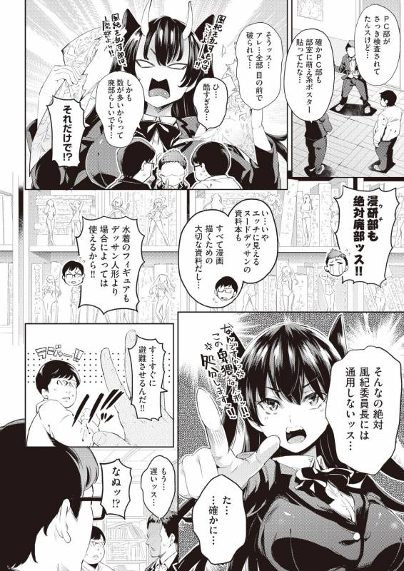 COMIC AUN 2019-02 [Digital]_243