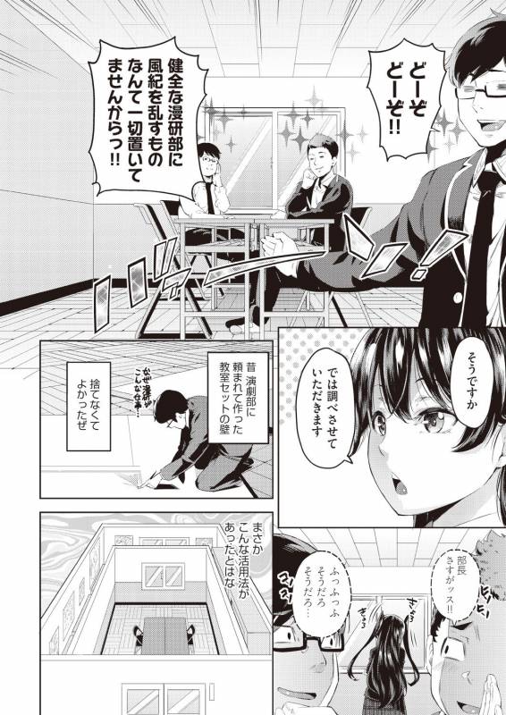 COMIC AUN 2019-02 [Digital]_245