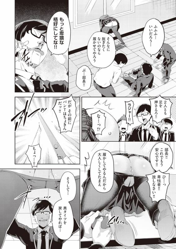 COMIC AUN 2019-02 [Digital]_251