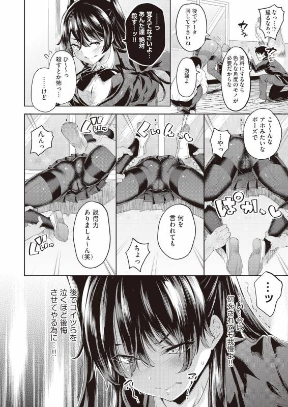 COMIC AUN 2019-02 [Digital]_253