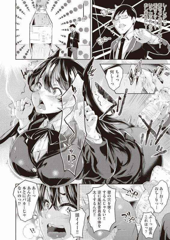 COMIC AUN 2019-02 [Digital]_255