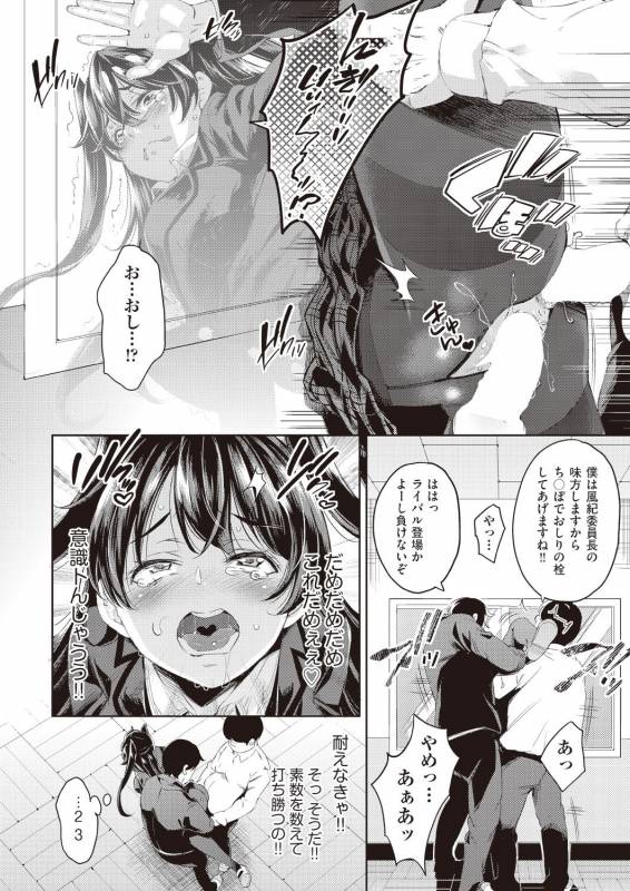 COMIC AUN 2019-02 [Digital]_261