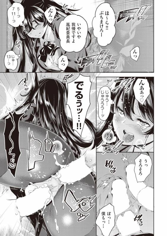 COMIC AUN 2019-02 [Digital]_262