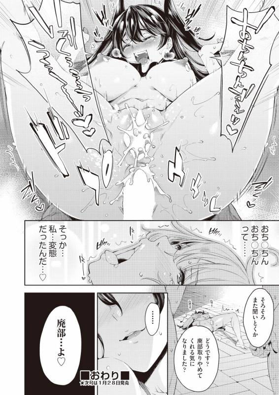 COMIC AUN 2019-02 [Digital]_269