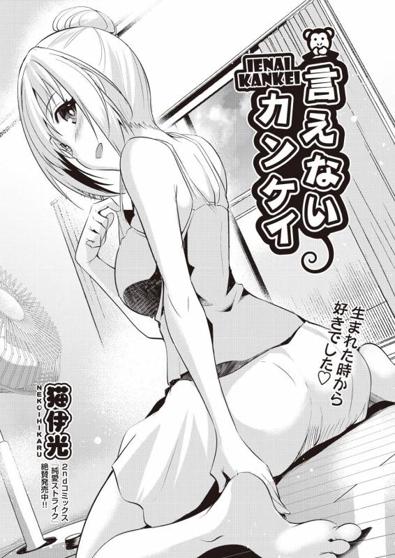 COMIC AUN 2019-02 [Digital]_273