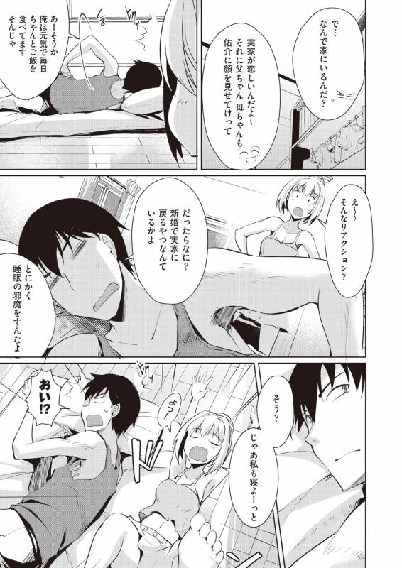 COMIC AUN 2019-02 [Digital]_274