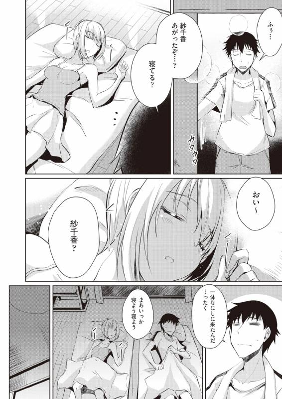 COMIC AUN 2019-02 [Digital]_279