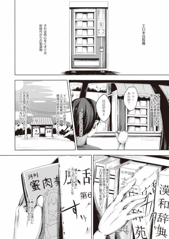 COMIC AUN 2019-02 [Digital]_299