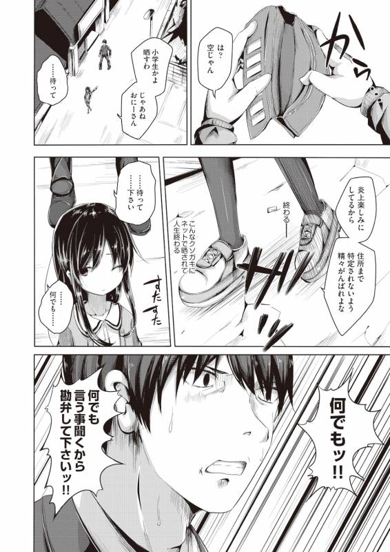 COMIC AUN 2019-02 [Digital]_301