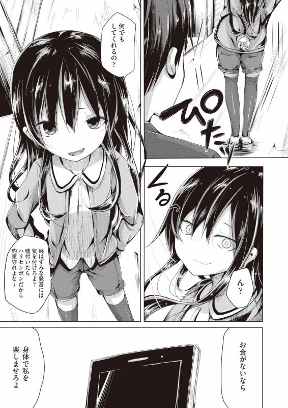 COMIC AUN 2019-02 [Digital]_302