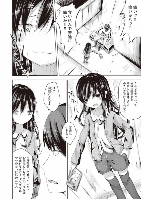 COMIC AUN 2019-02 [Digital]_305