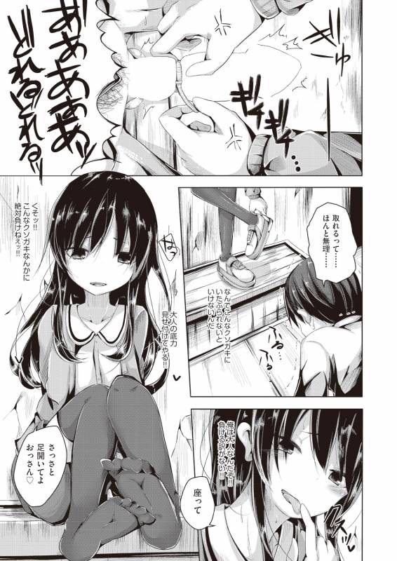 COMIC AUN 2019-02 [Digital]_306