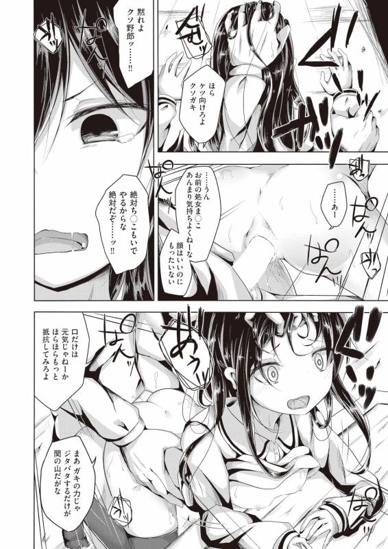 COMIC AUN 2019-02 [Digital]_315