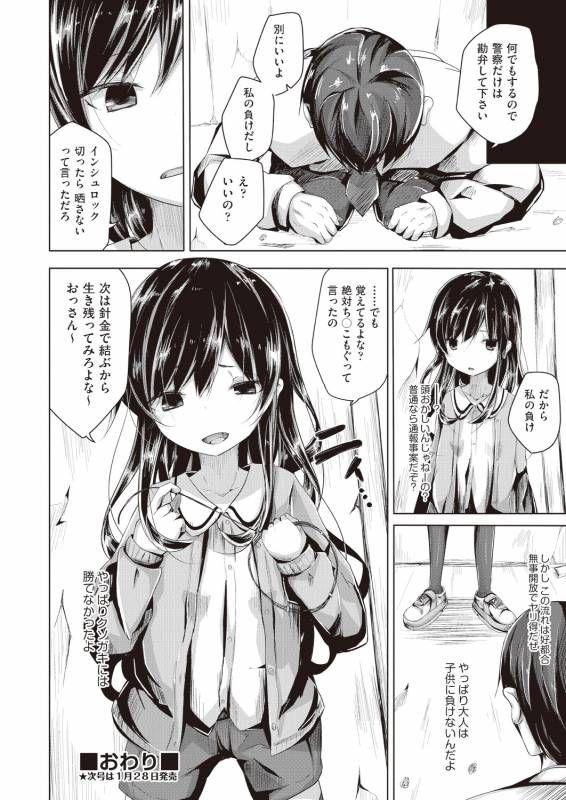 COMIC AUN 2019-02 [Digital]_319