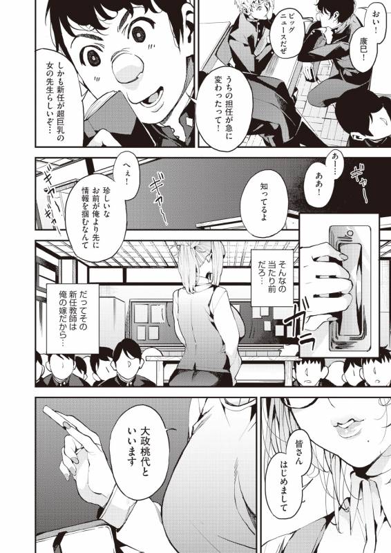 COMIC AUN 2019-02 [Digital]_321