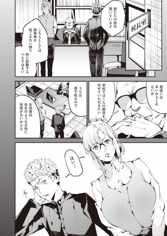 COMIC AUN 2019-02 [Digital]_323