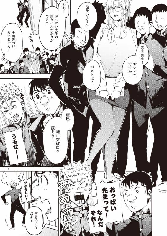 COMIC AUN 2019-02 [Digital]_324