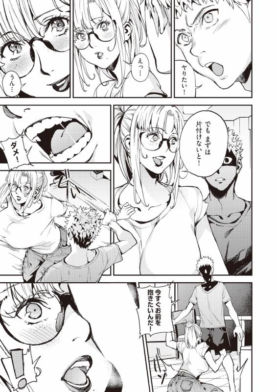 COMIC AUN 2019-02 [Digital]_326