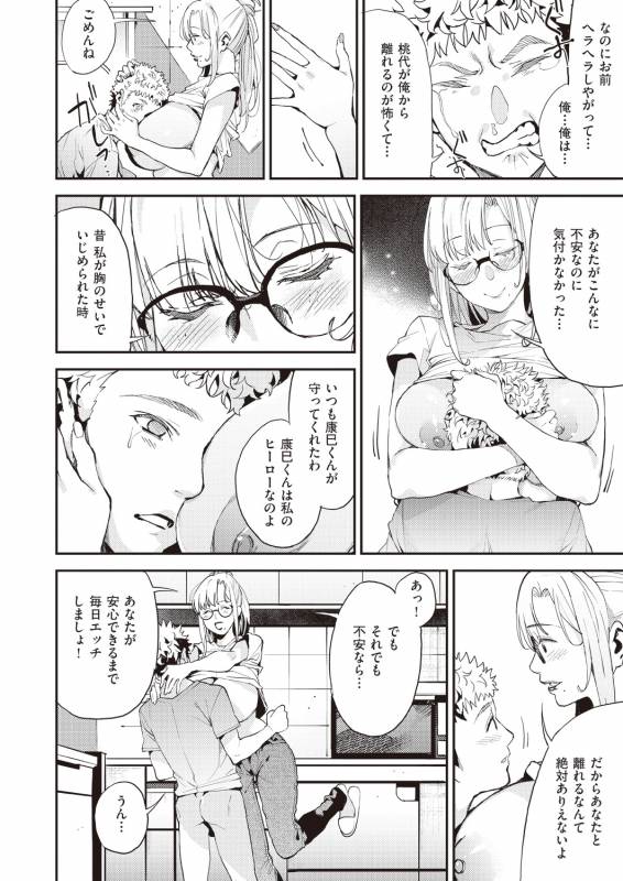 COMIC AUN 2019-02 [Digital]_329