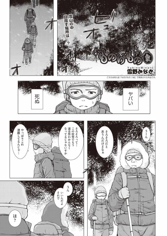 COMIC AUN 2019-02 [Digital]_342