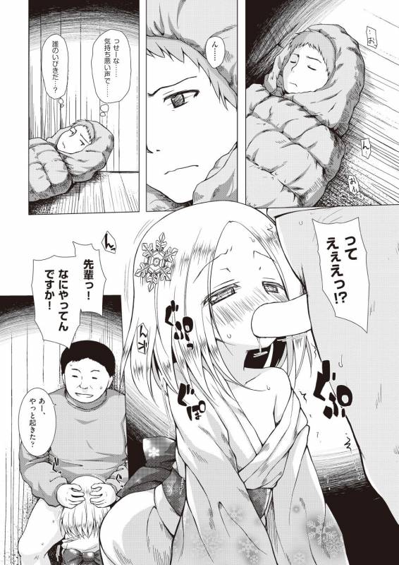 COMIC AUN 2019-02 [Digital]_345