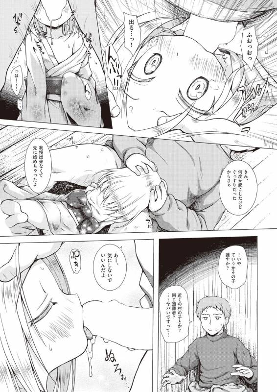 COMIC AUN 2019-02 [Digital]_346