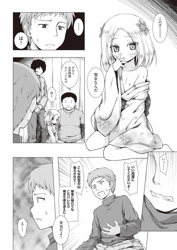 COMIC AUN 2019-02 [Digital]_347