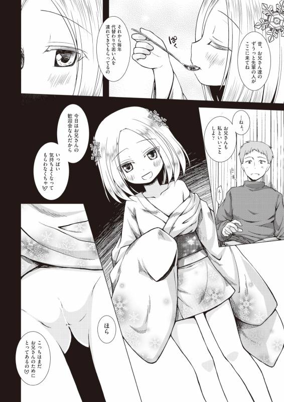 COMIC AUN 2019-02 [Digital]_349