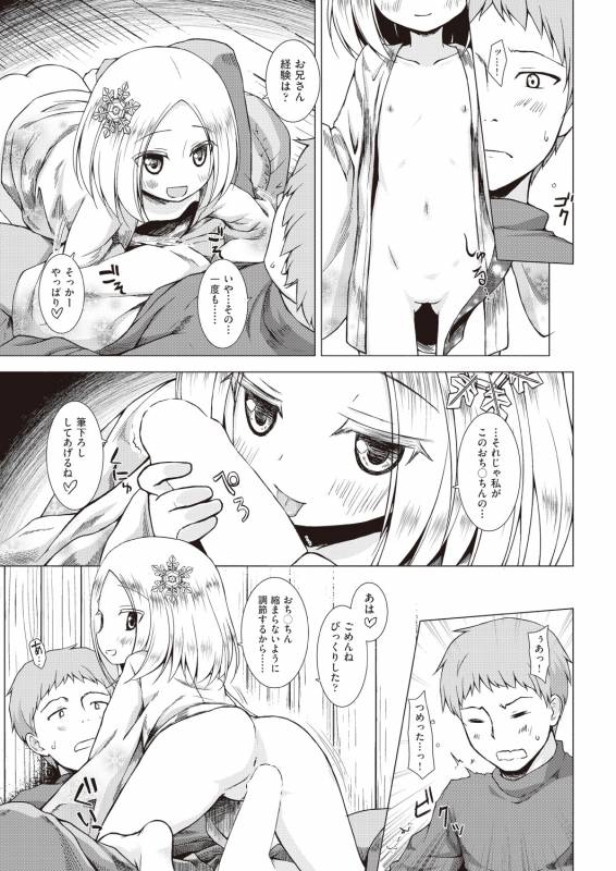 COMIC AUN 2019-02 [Digital]_350