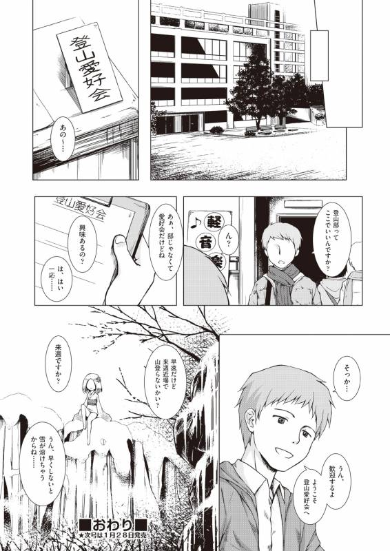 COMIC AUN 2019-02 [Digital]_362