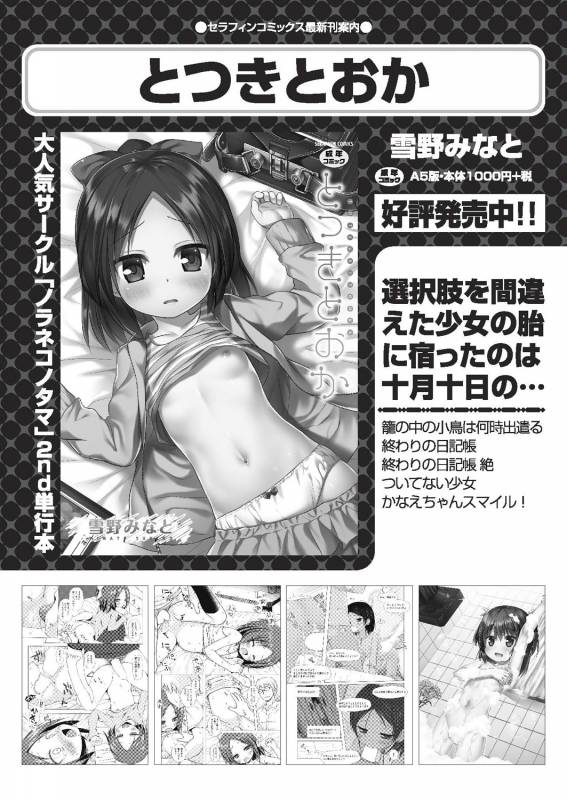 COMIC AUN 2019-02 [Digital]_363