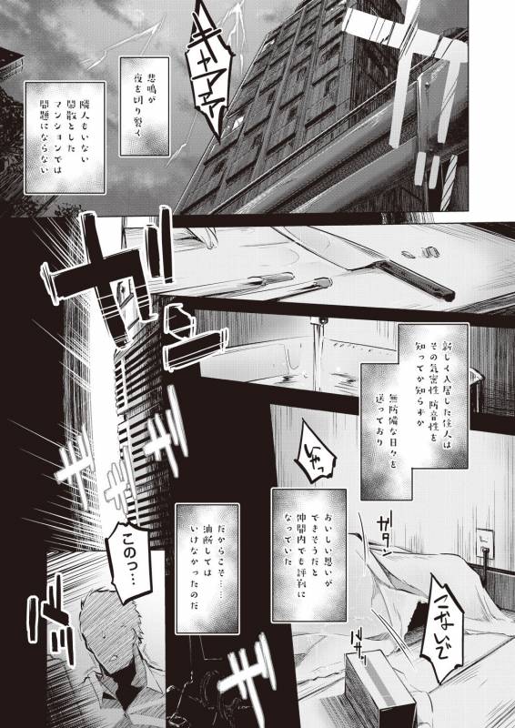 COMIC AUN 2019-02 [Digital]_364