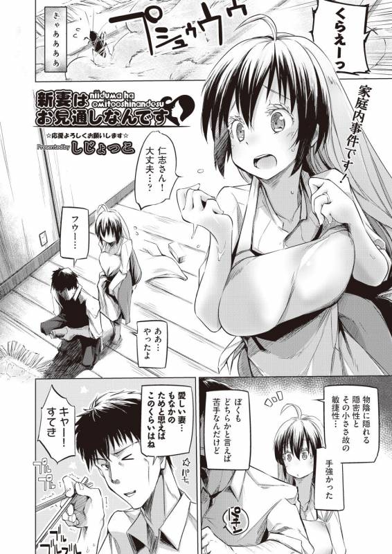 COMIC AUN 2019-02 [Digital]_365