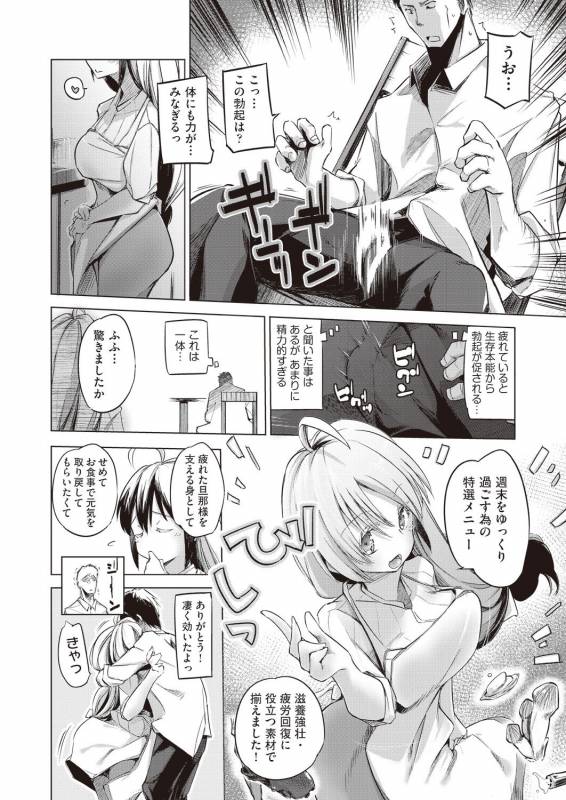 COMIC AUN 2019-02 [Digital]_369